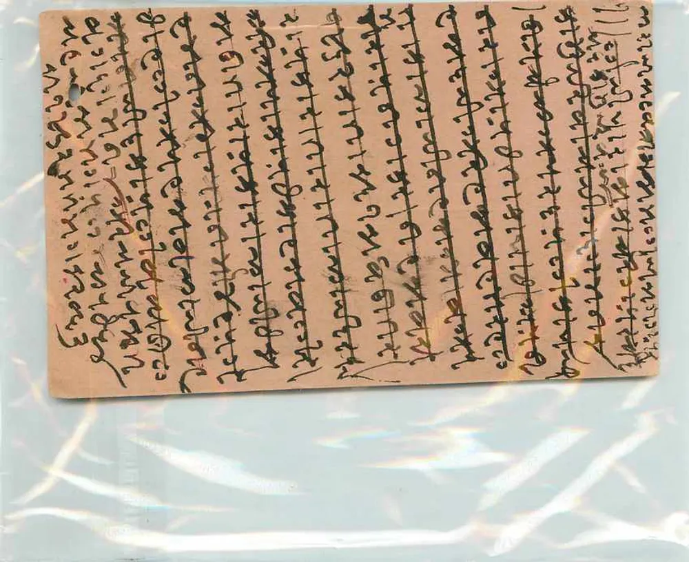 Deux figures indiennes — scène mythologique — éditeur Budroodin Ahmedjee, Suthar Chawla, Bombay - Verso
