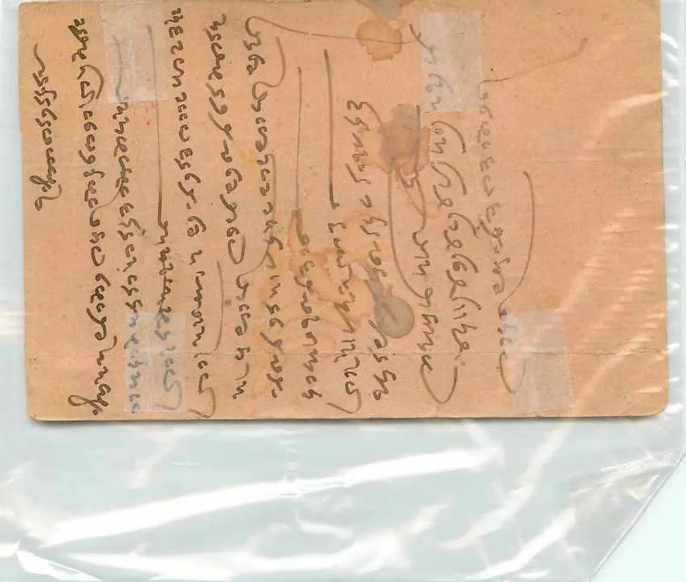 Homme portant un sac — Bhajanla Govindka, Marwaree Bazaar Bombay — éditeur non visible - Verso