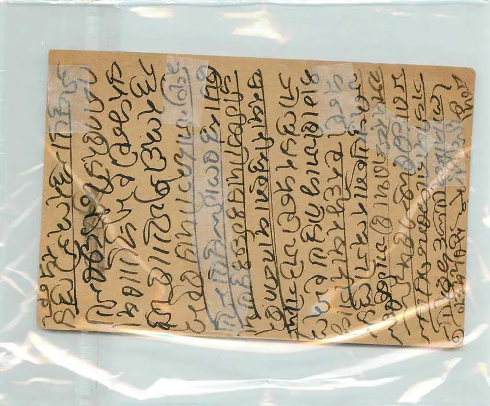 Mère et enfant — scène d'émotion — éditeur inconnu, sans numéro de série visible - Verso