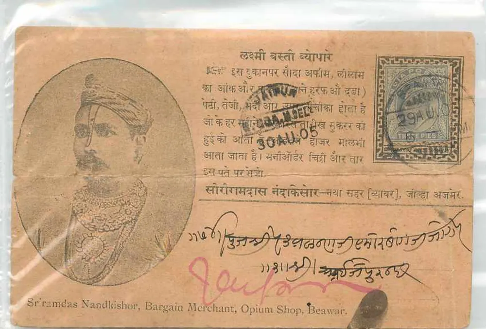 Portrait d'un homme en turban — Srimadas Nandkishor, marchand d'opium à Beawar — éditeur non visible - Frente