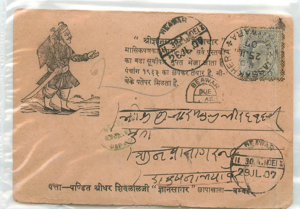Soldat indien — scène de marche — éditeur 'BEAWAR' (imprimé sur la carte) - Frente