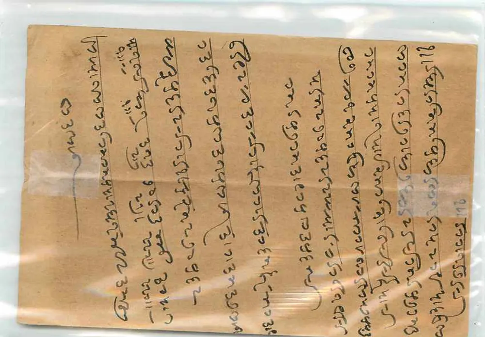 Shri Venkateshwar — scène de couple — éditeur Shri Venkateshwar Steam Press, Bombay - Verso