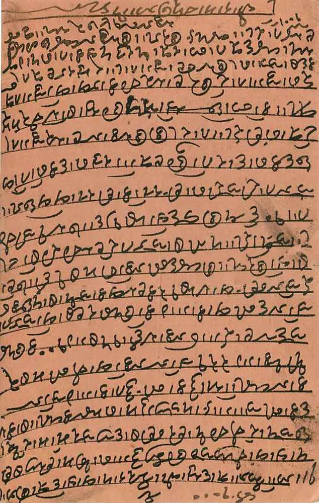 Portrait d'un homme — scène intérieure — éditeur POSTCARD, Ajmer - Verso
