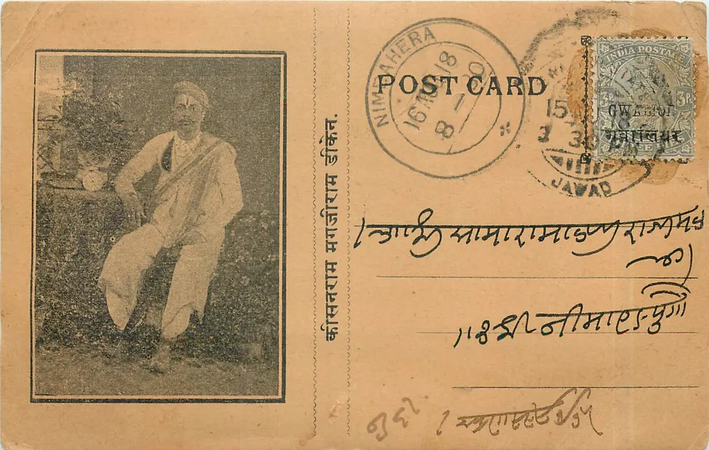 Homme en tenue traditionnelle — portrait encadré — éditeur 'POST CARD' (Nimahera) - Voorkant
