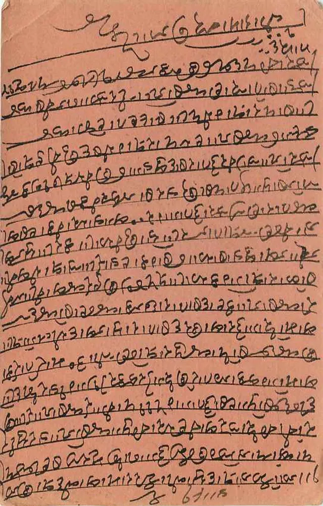 Portrait d'un homme — scène intérieure — éditeur Gwalior - Verso