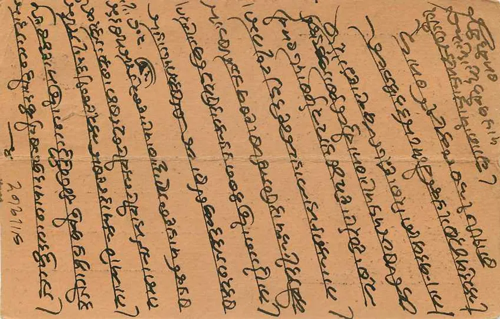 Shri Ram Narayan Ram — portrait — éditeur Gwalior, n°1 - Verso