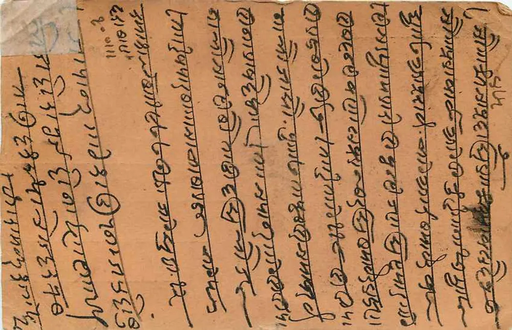 Portrait d'un homme — scène intérieure — éditeur Gwalior - Verso