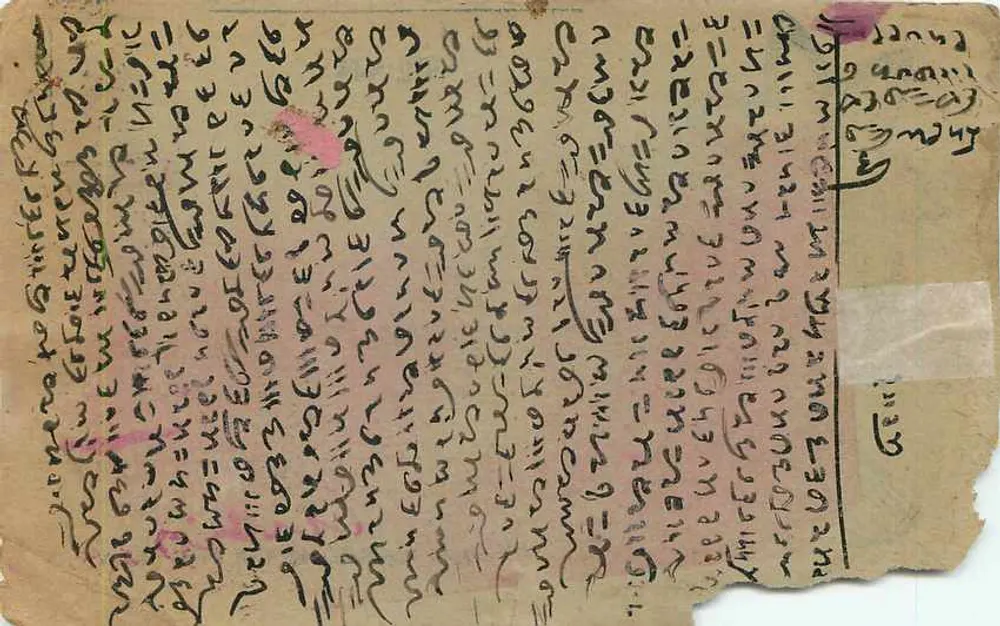 Fleur stylisée — illustration imprimée — éditeur non visible - Verso