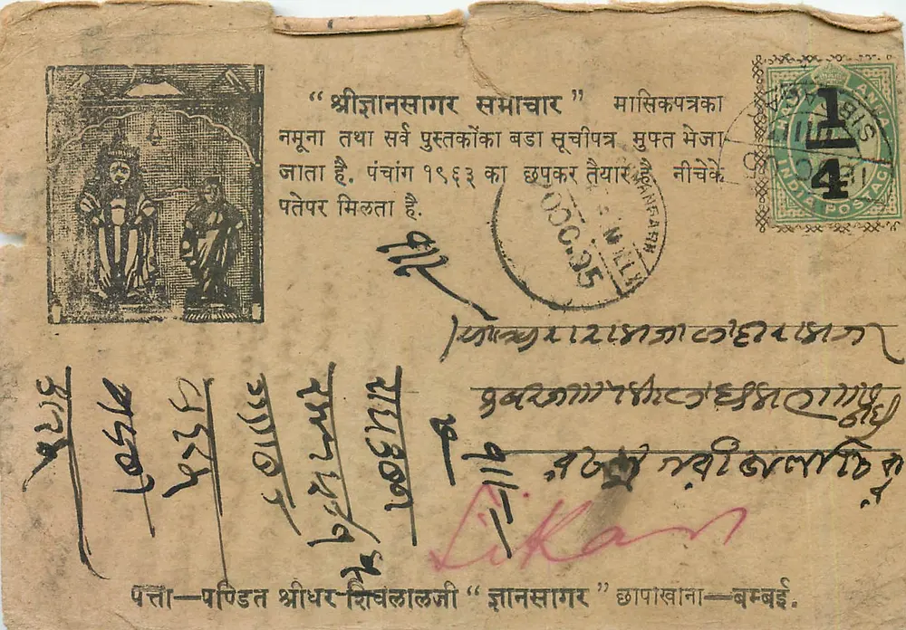 Shrijanasagar Samachar — Magazine illustré — éditeur Shrijanasagar, n° 4 - Frente