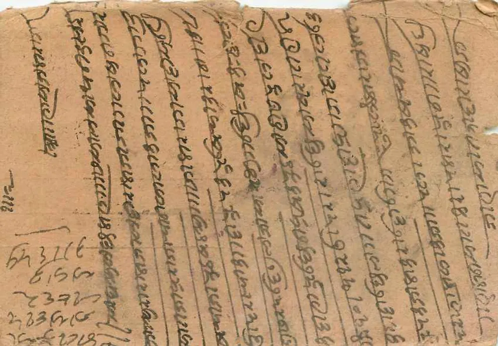 Shrijanasagar Samachar — Magazine illustré — éditeur Shrijanasagar, n° 4 - Verso