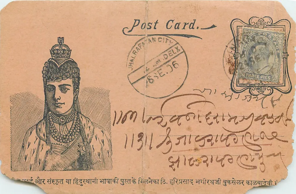 Reine Victoria — portrait en costume royal — éditeur 'Post Card.' - Frente
