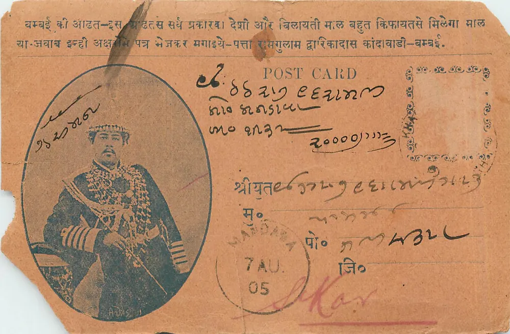 Portrait d'un homme en uniforme — carte postale imprimée par 'POST CARD' avec texte en marathi - Frente