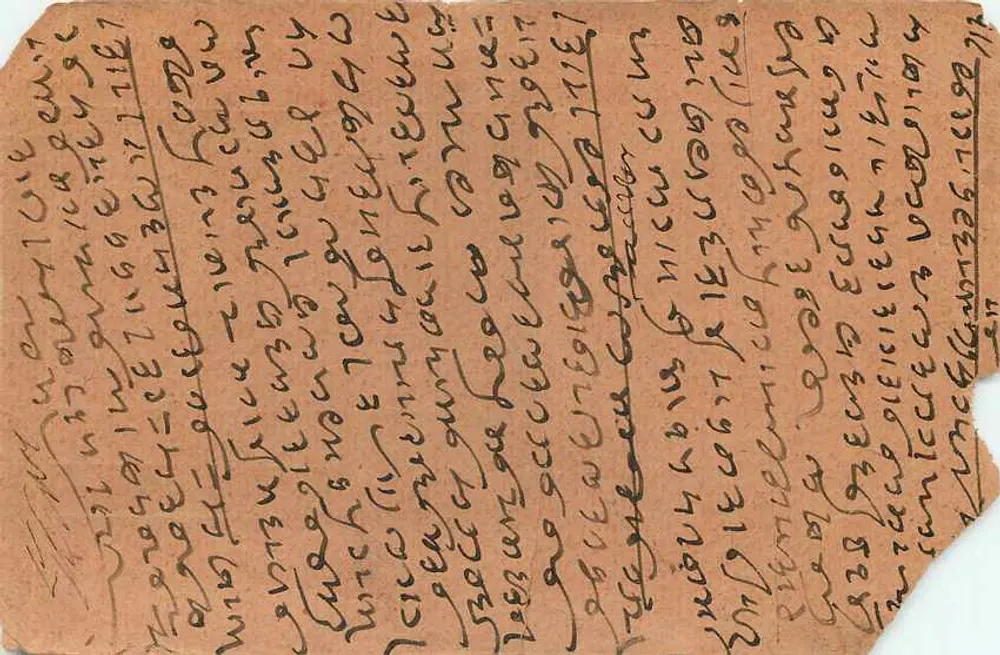 Portrait d'un homme en uniforme — carte postale imprimée par 'POST CARD' avec texte en marathi - Verso