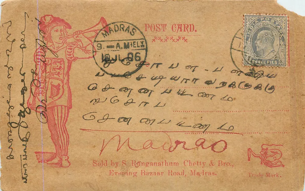 Sold by S. Ranganatham Chetty & Bro. — Madras — éditeur imprimé sur la carte - Frente