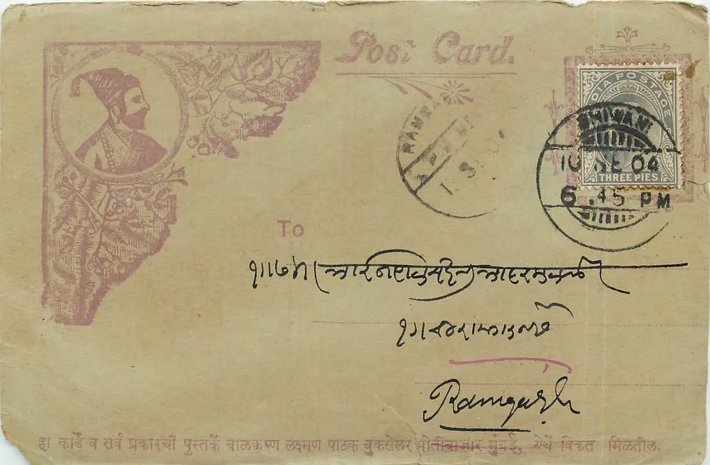 Carte postale indienne — portrait d'homme en turban — éditeur 'Post Card.' - Frente