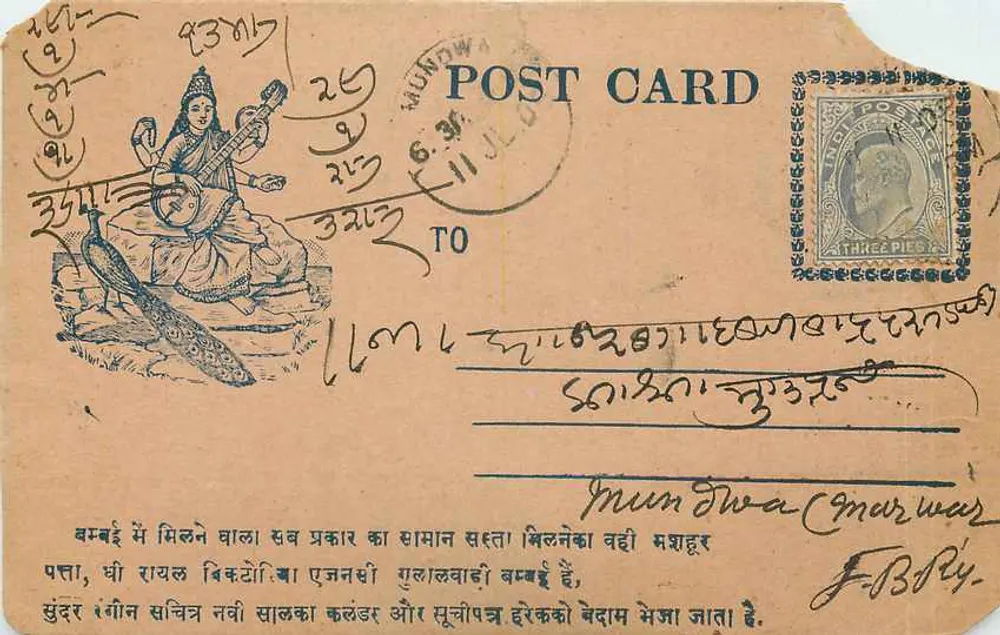 Déesse assise jouant du sitar — illustration — éditeur 'POST CARD' (Mumbai) - Frente
