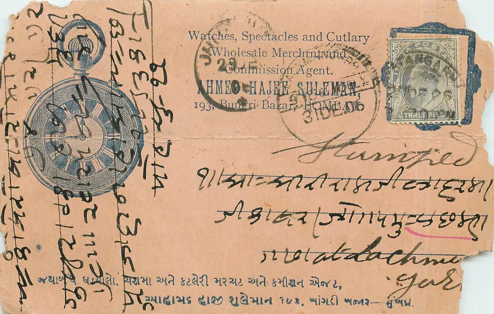 बॉम्बे — व्यापार — अहमद हजी सुलेमान, 1933 - आगे