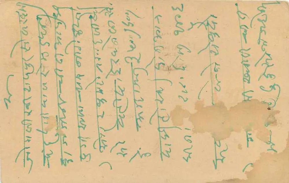 बॉम्बे — 1953 में भेजी गई पोस्टकार्ड — छापकर्ता अज्ञात - पीछे