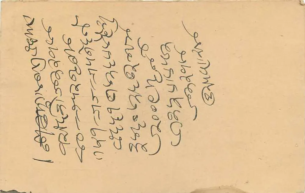 Carta postal indiana — Alibag, 1953 — editor não visível - Verso