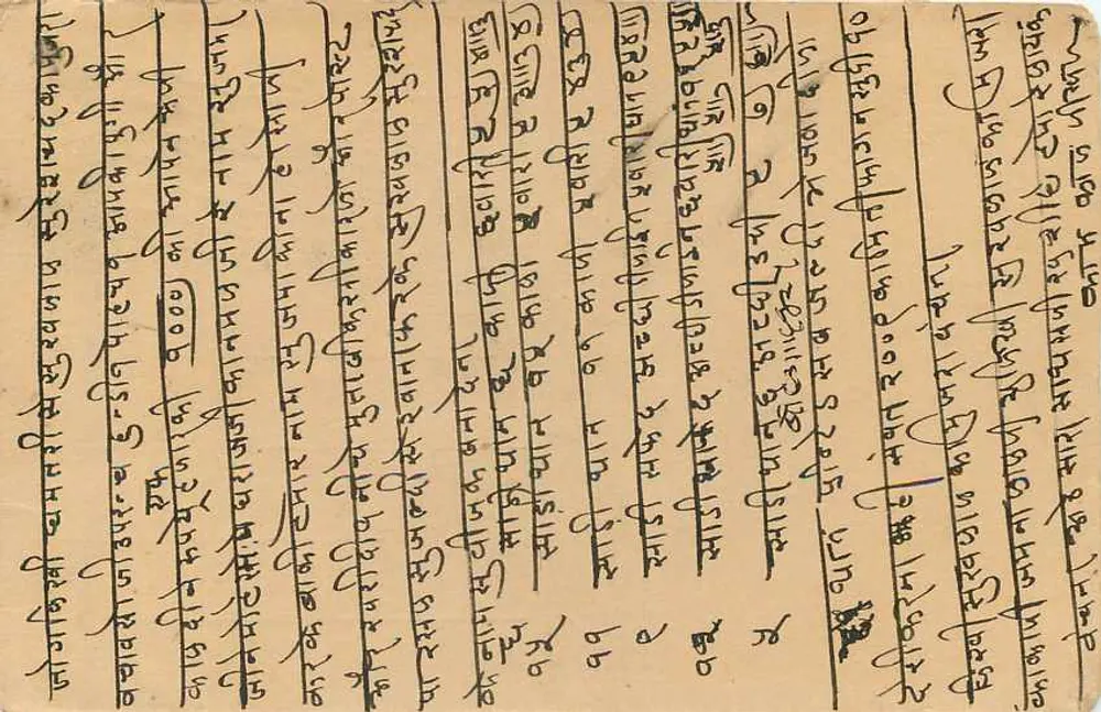 बॉम्बे से भेजी गई पोस्टकार्ड — मराठी में लिखा टेक्स्ट — भारत के मुद्रा और छाप 1955 - पीछे