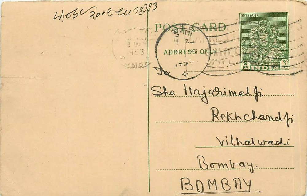 Bombay — carta postal enviada em torno de 1953 — editor desconhecido - Frente
