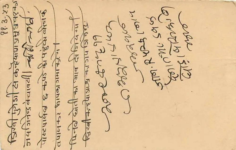 Bombay — carta postal enviada em torno de 1953 — editor desconhecido - Verso