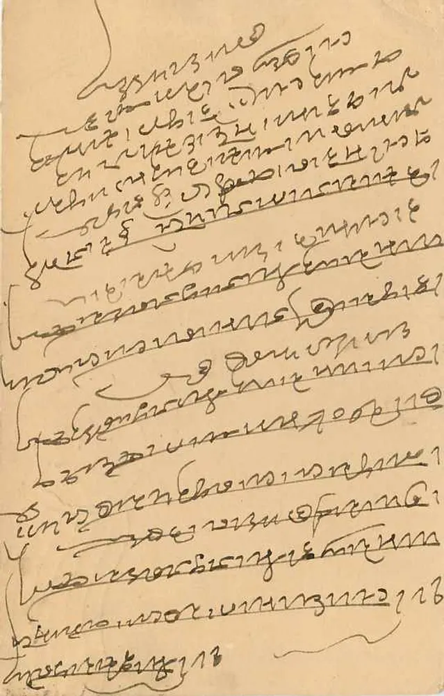 पंजाब, भारत — डेटेड पोस्टकार्ड 1953 — एडिटर अज्ञात - पीछे
