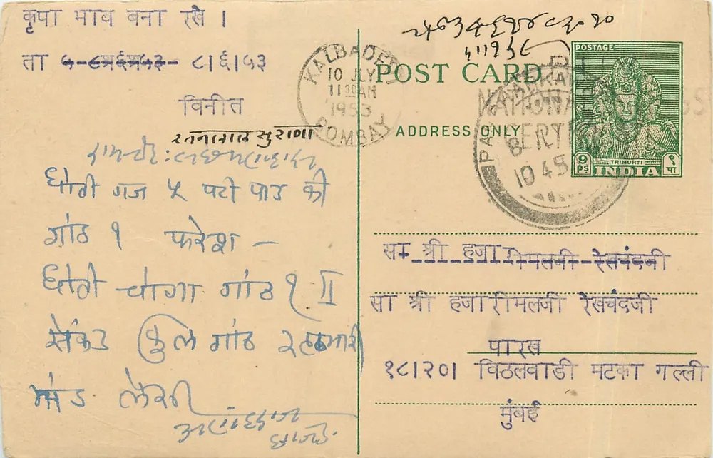 कल्डादेवी — बॉम्बे — भारतीय पोस्टकार्ड, जुलाई 1953 के तारीख के साथ - आगे