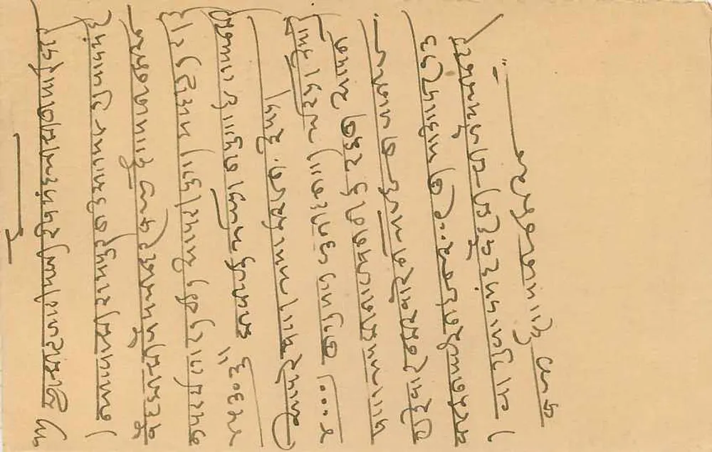 कोलम - बॉम्बे — 1953 के भारतीय हवाई पोस्टकार्ड - पीछे