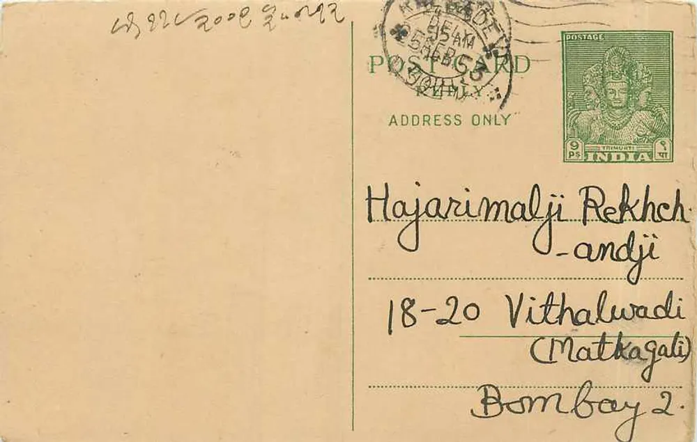 Bombay — carta postal indiana com selo de 9 pence — editor indeterminado - Frente