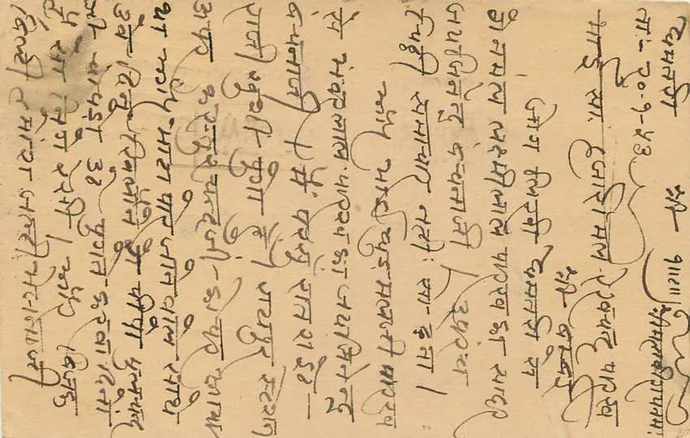 भारतीय पोस्टकार्ड — 1953 — अज्ञात प्रकाशक, श्रृंखला संख्या अदृश्य - पीछे