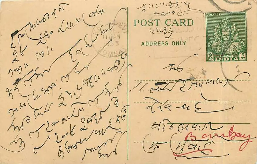 पोस्टकार्ड जो बॉम्बे से भेजा गया था — लिखित भाग हस्तलिखित लिखित है — 9 पैंसे का हरा टिम्बर 'श्री रामकृष्णा' — 'बॉम्बे' के ओब्लिटेरेशन - आगे