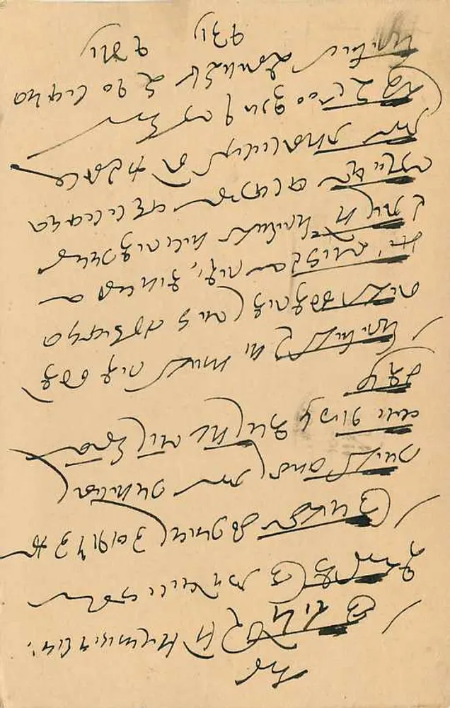 पोस्टकार्ड जो बॉम्बे से भेजा गया था — लिखित भाग हस्तलिखित लिखित है — 9 पैंसे का हरा टिम्बर 'श्री रामकृष्णा' — 'बॉम्बे' के ओब्लिटेरेशन - पीछे