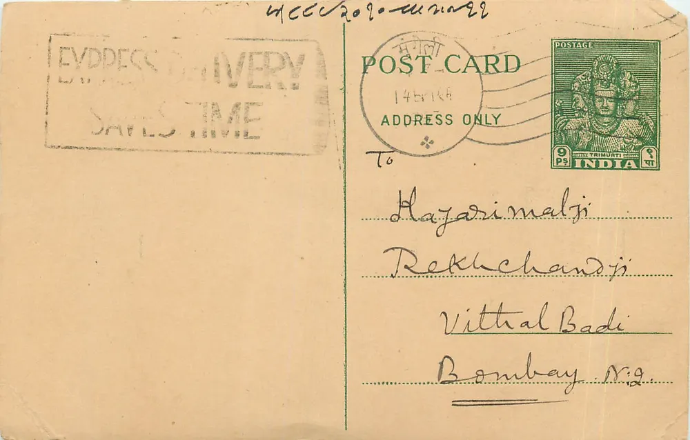 Bombay — carta postal expressa — editor Strimulti, n°146148 - Frente