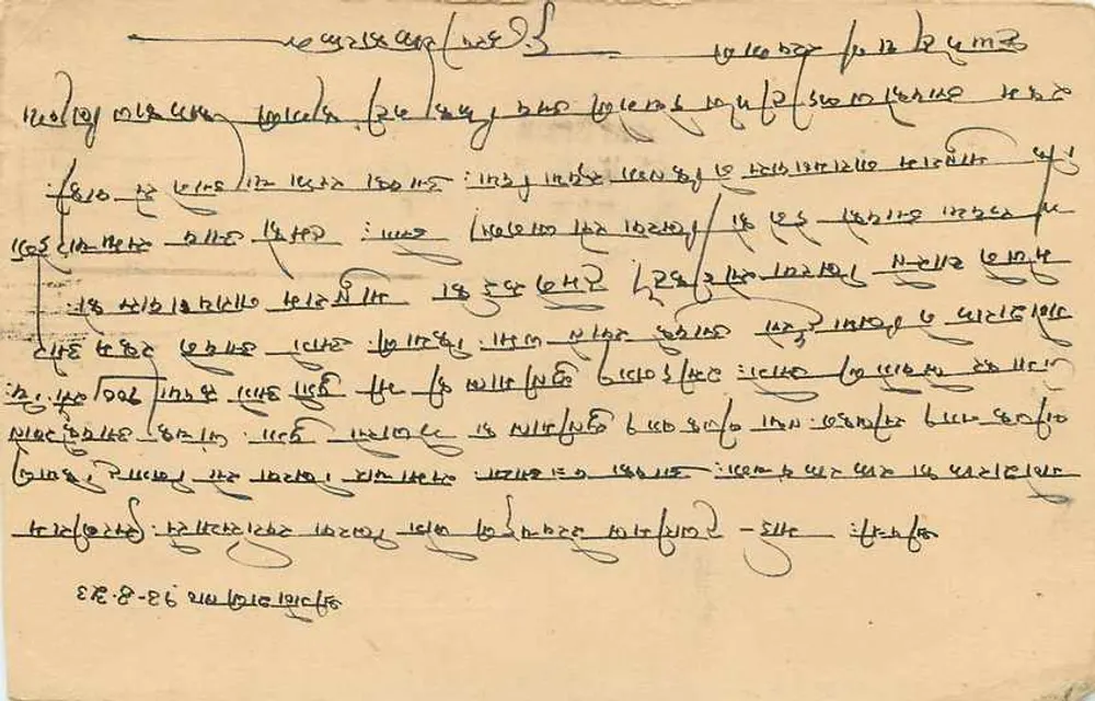 Carta postal da Índia — Aldonaust — 13 de março de 1953 — destinada a Bombay - Verso