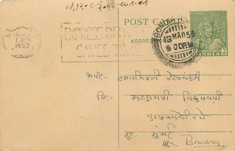 कोलहापुर — 16 मार्च 1953 — भारतीय डाक - आगे