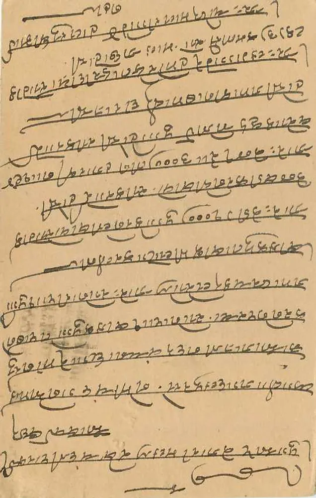 Bombay — Correspondência em escrita bengali — editor desconhecido, número de série não visível - Verso