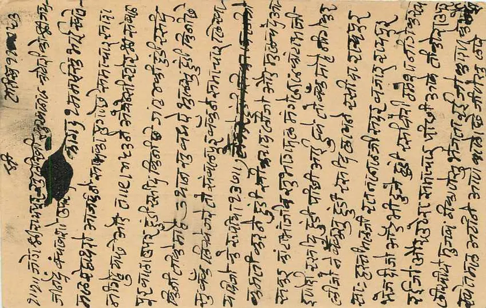 Bombay — carta postal enviada a Hajari Mal Reikchand — editor desconhecido, número de série não visível - Verso