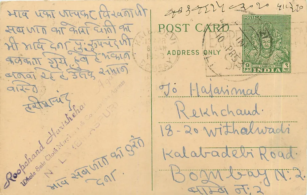 Carta postal indiana — texto em escrita devanagari — selo verde 9 pence - Frente