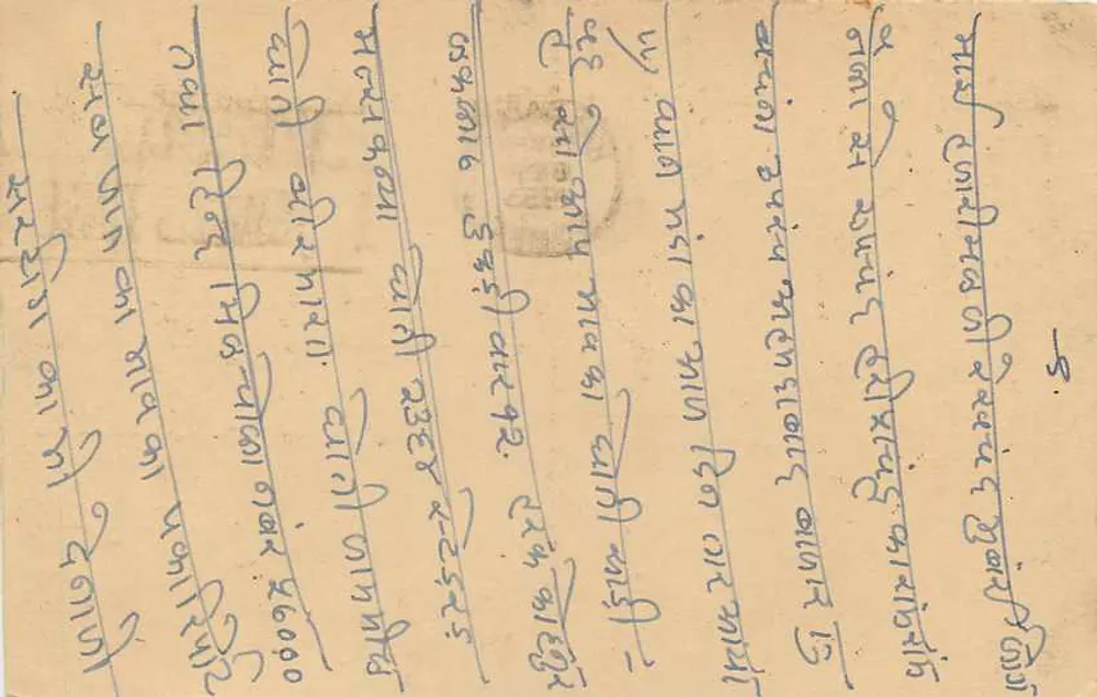 Carta postal indiana — texto em escrita devanagari — selo verde 9 pence - Verso