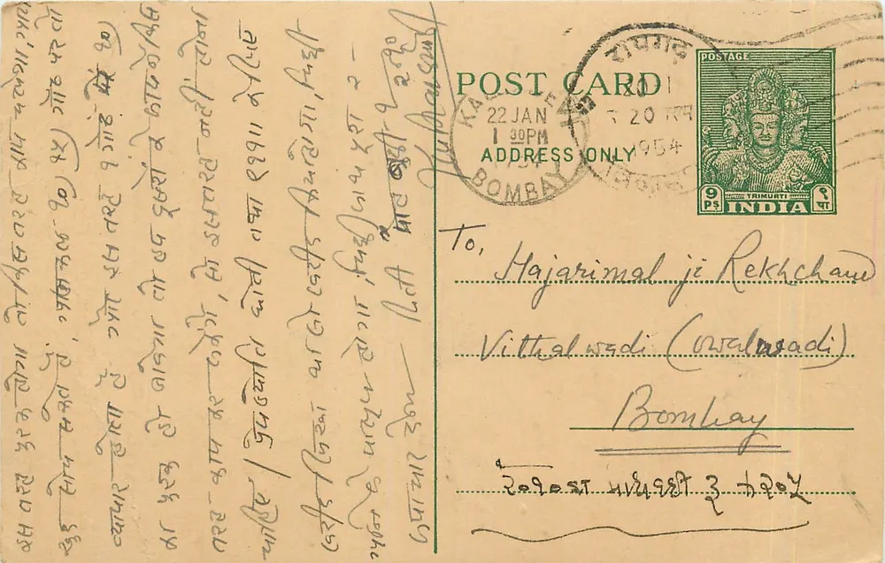 Bombay — carta postal com carimbo de 9 pence e texto em escrita devanagari — editor desconhecido, número de série não visível - Frente