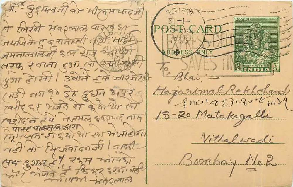 Carta postal indiana — texto em gujarati — destinada a Bombay, datada 1953 - Frente