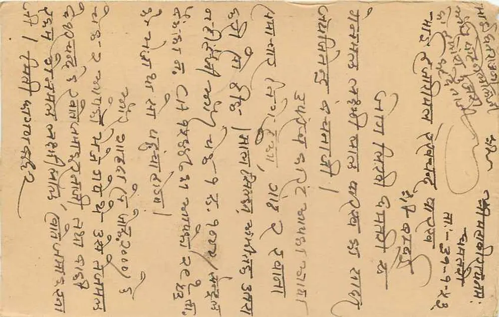 Carta postal indiana — texto em gujarati — destinada a Bombay, datada 1953 - Verso