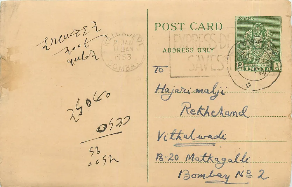 Bombay — carta postal expressa — editor desconhecido, número de série não visível - Frente