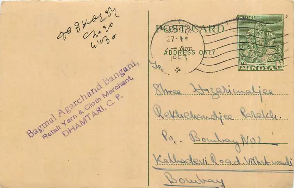 Carta postal comercial — Bagmal Agarchand, Dhamtari — destinada a Bombay, Índia - Frente