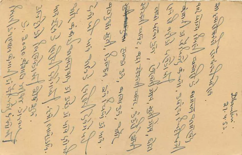 Carta postal comercial — Bagmal Agarchand, Dhamtari — destinada a Bombay, Índia - Verso