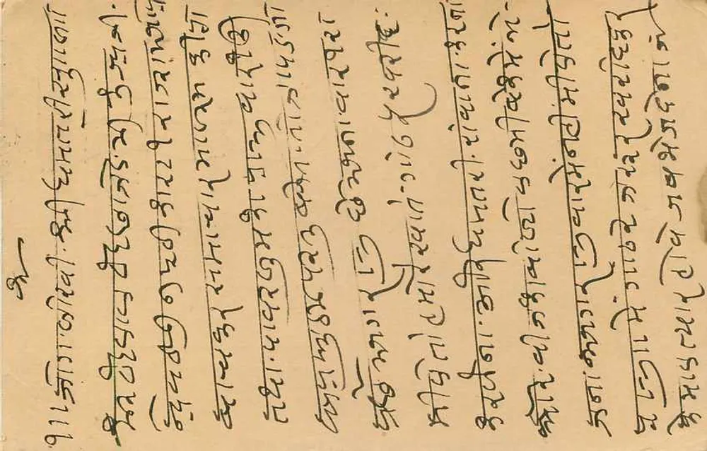 मट्कागल्ली से बॉम्बे के पोस्टकार्ड — अज्ञात प्रकाशक, श्रृंखला संख्या अदृश्य - पीछे