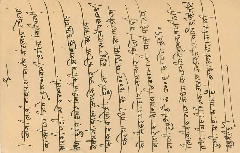 Bombay — carta postal com selo verde e carimbo postal — editor não visível - Verso