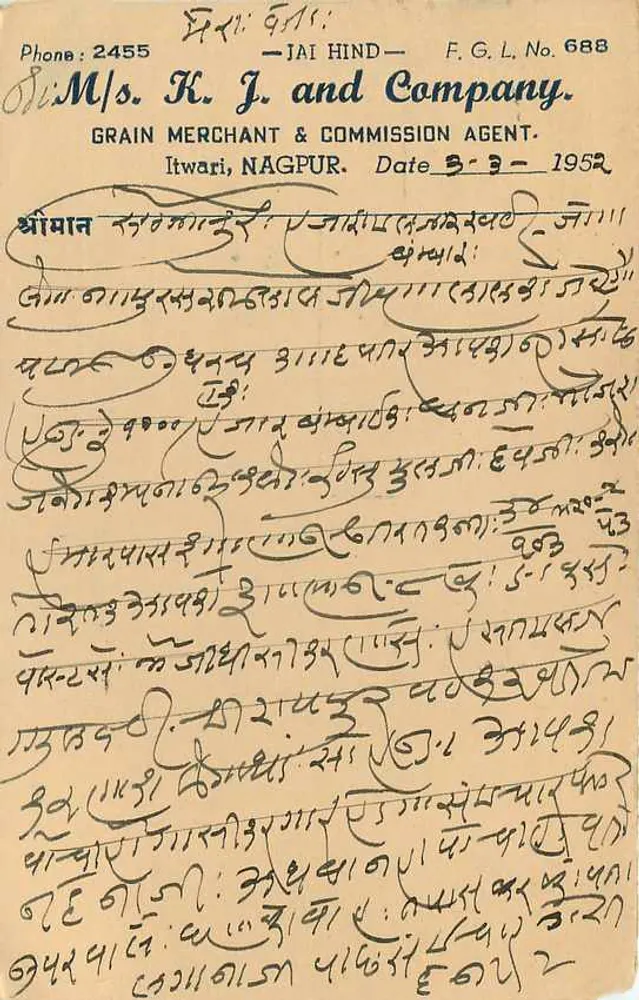 Carta postal indiana — texto em escrita devanagari — editor M/s. K. J. and Company, Nagpur - Verso