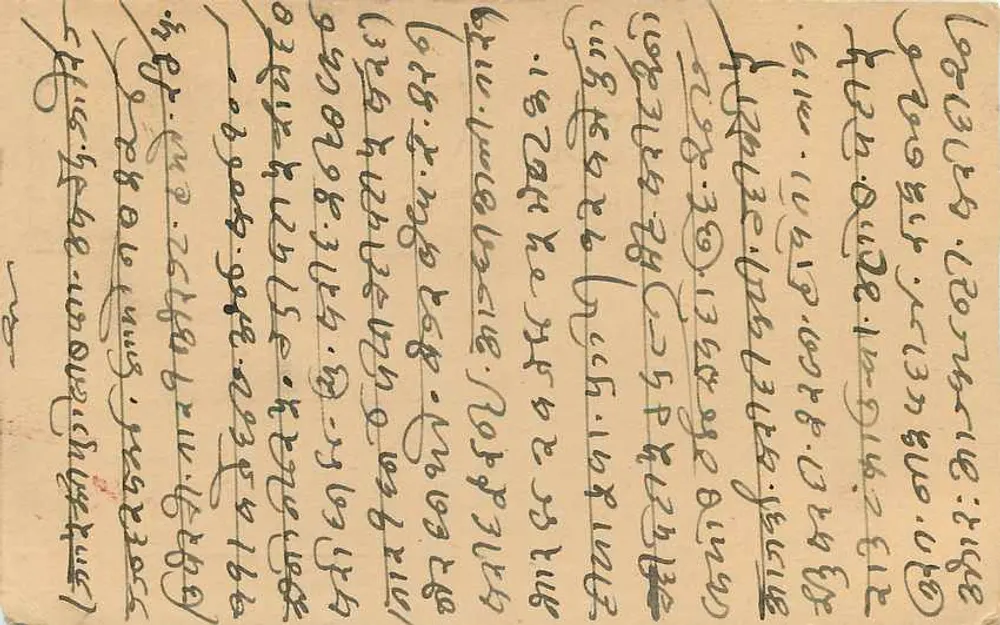 Carta postal indiana — escrita em script devanagari — selo de 9 p. e carimbo postal - Verso